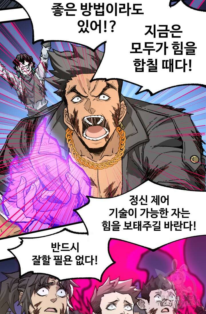 최강인데 또 레벨업 189화 8