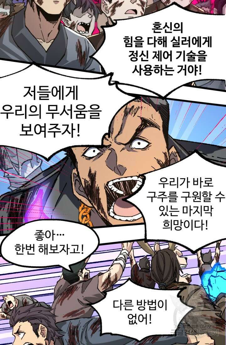 최강인데 또 레벨업 189화 9