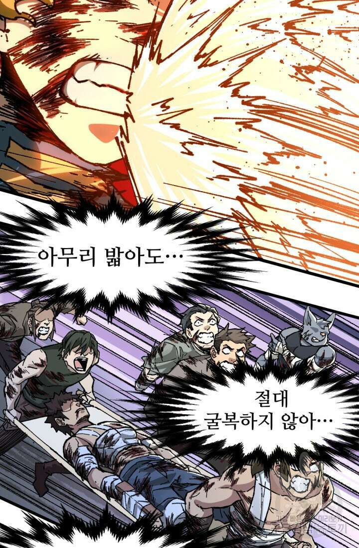 최강인데 또 레벨업 189화 12