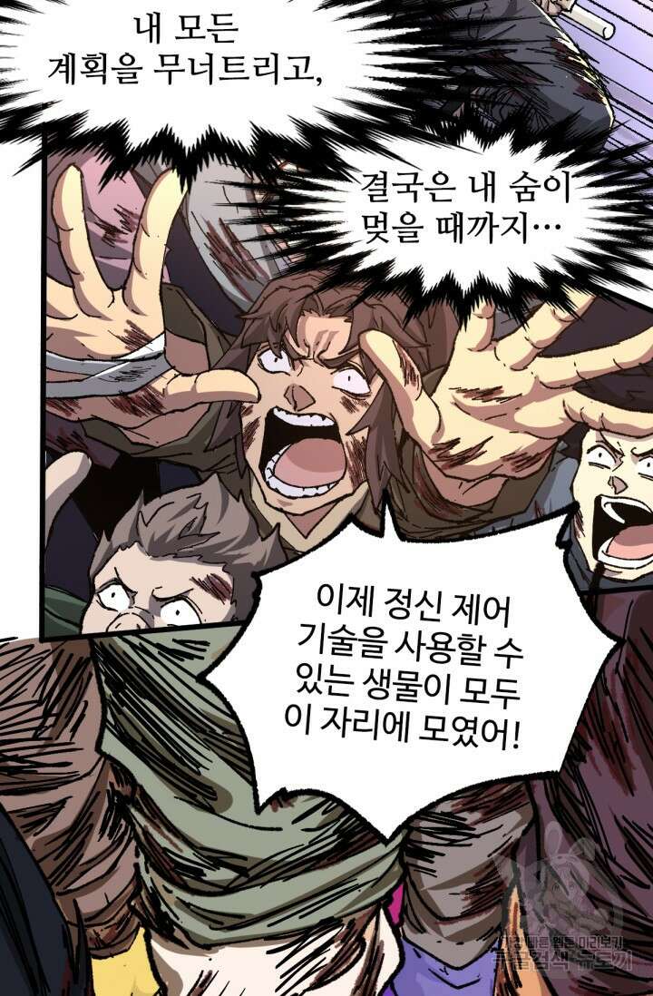 최강인데 또 레벨업 189화 13
