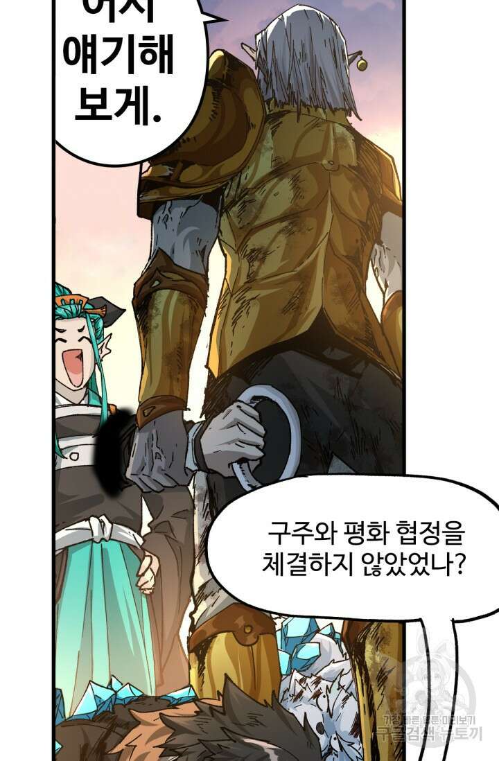 최강인데 또 레벨업 199화 3