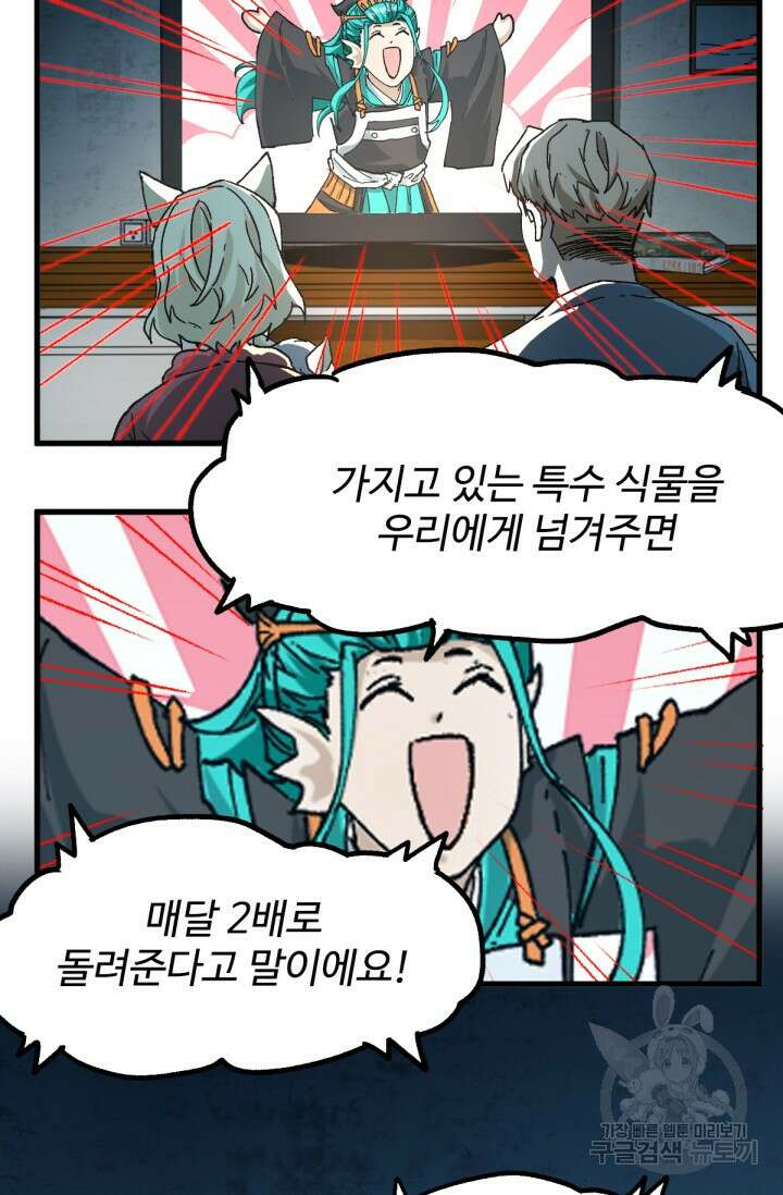 최강인데 또 레벨업 199화 10