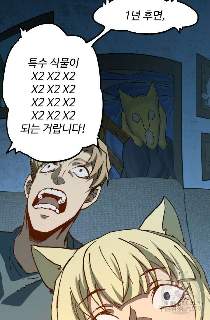 최강인데 또 레벨업 199화 11