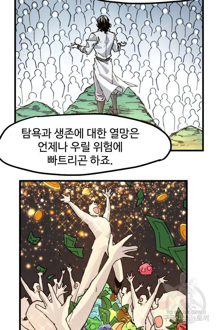 최강인데 또 레벨업 199화 15