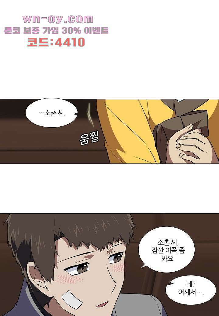 한복이 너무해 108화 1