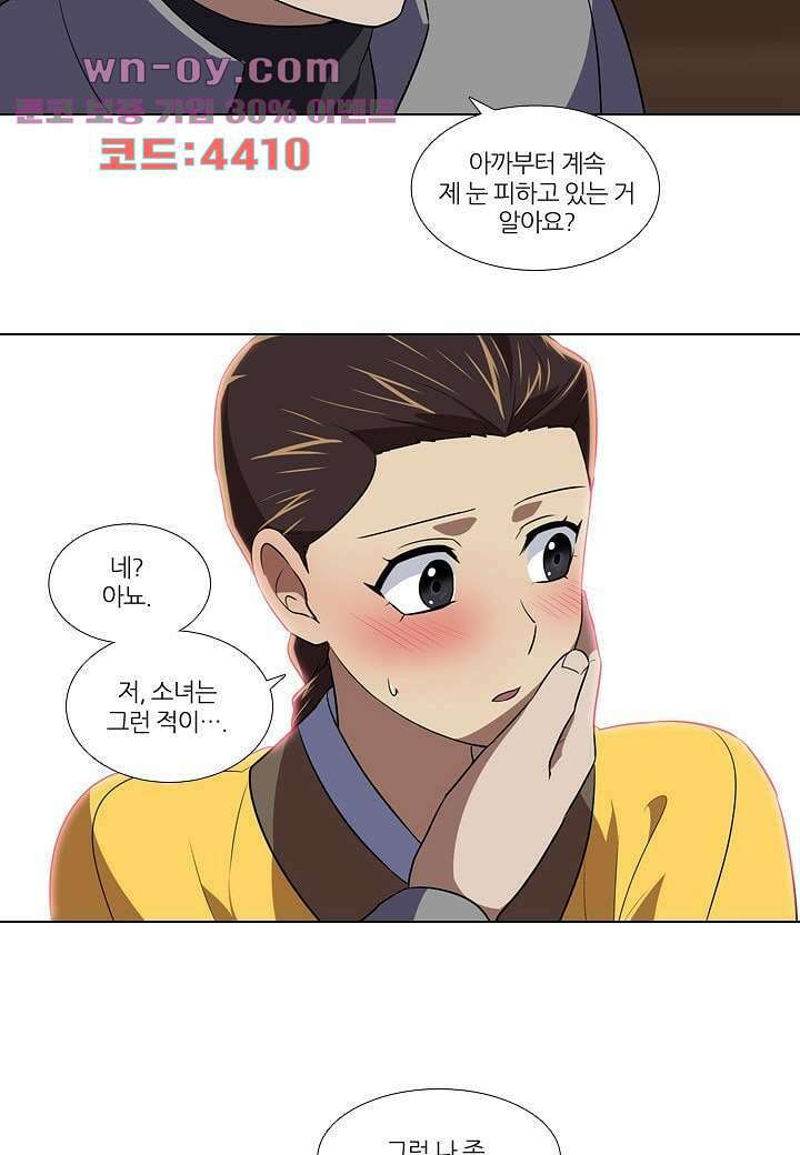 한복이 너무해 108화 2