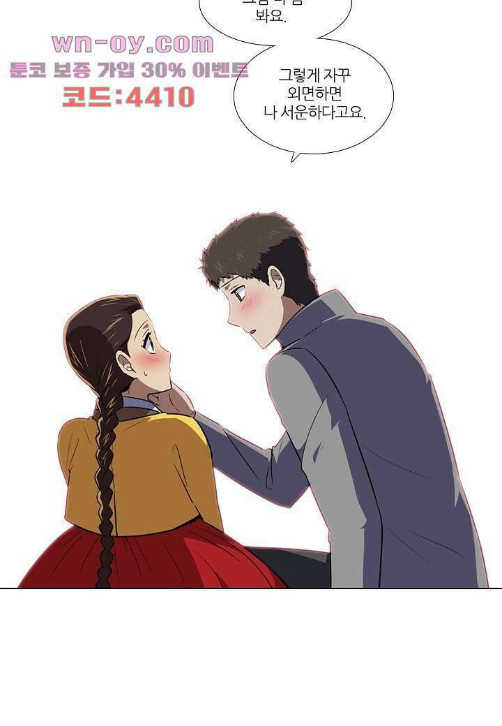 한복이 너무해 108화 3