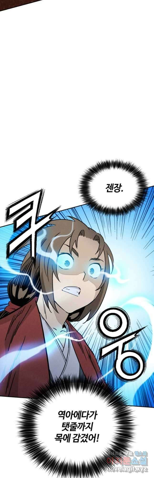 화타가 된 외과의사 91화 2