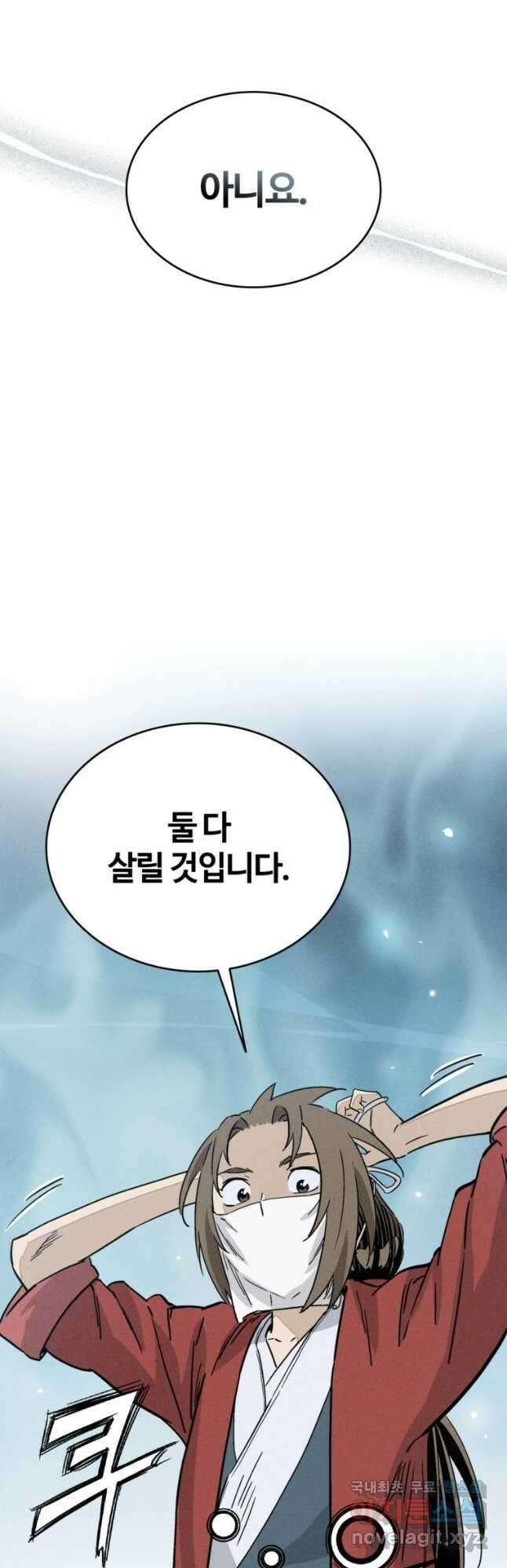 화타가 된 외과의사 91화 7