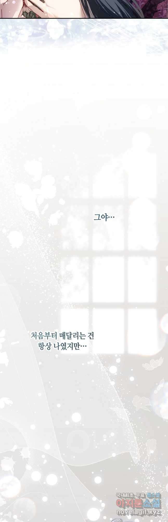 튜린의 릴리엔 49화 8