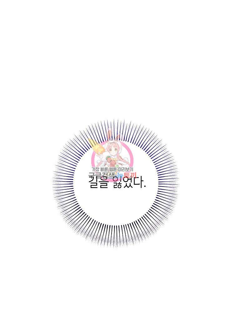 병약한? 남편의 계약 아내 88화 1