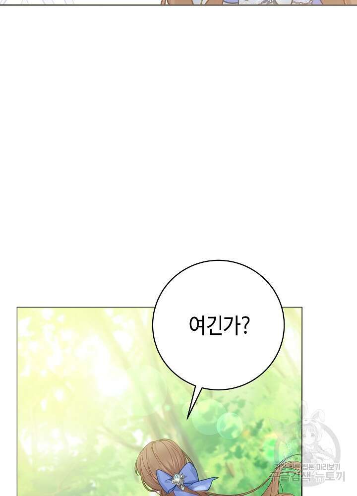 병약한? 남편의 계약 아내 88화 6