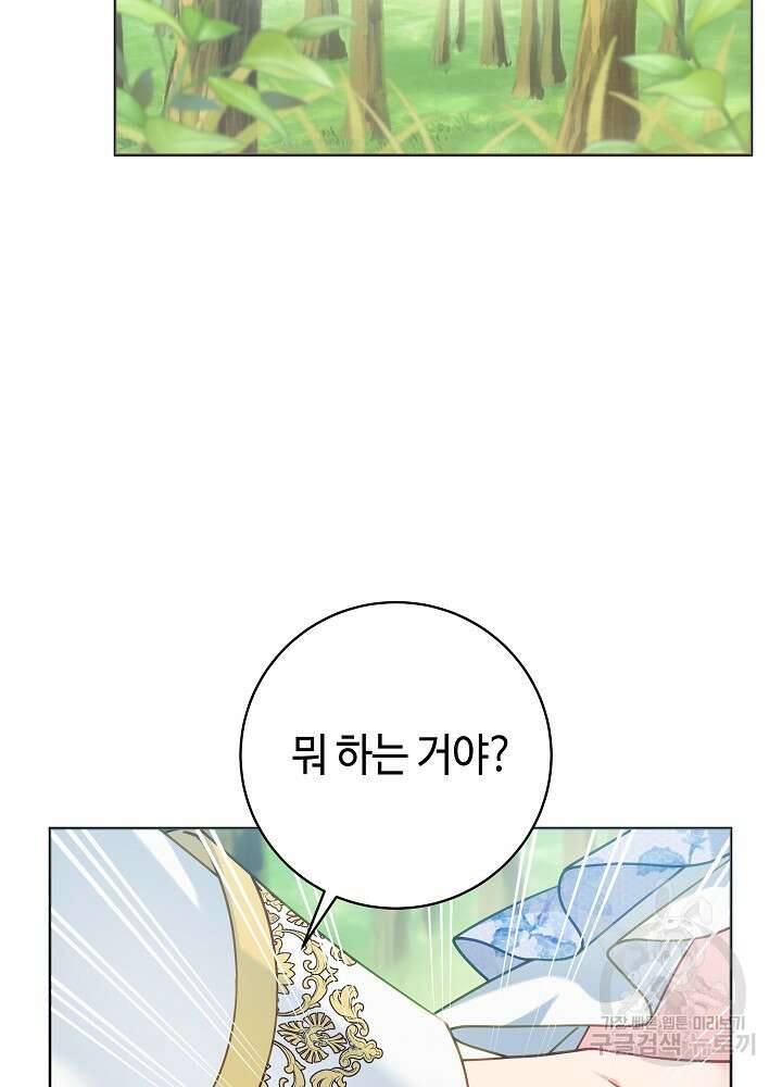 병약한? 남편의 계약 아내 88화 9