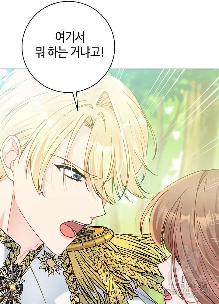 병약한? 남편의 계약 아내 88화 11