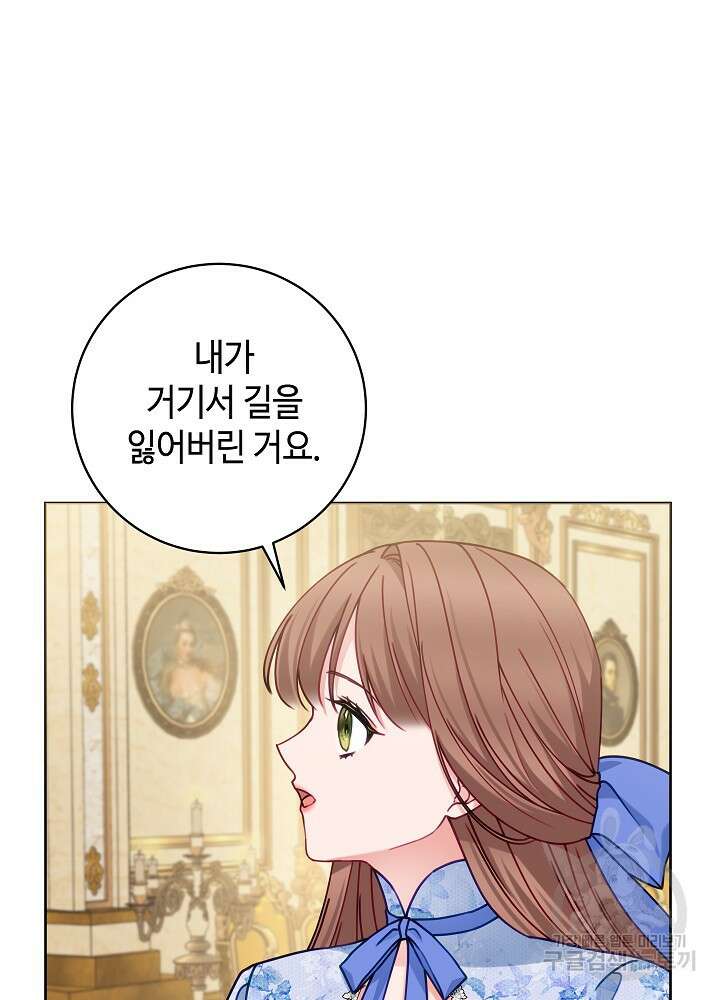 병약한? 남편의 계약 아내 88화 17