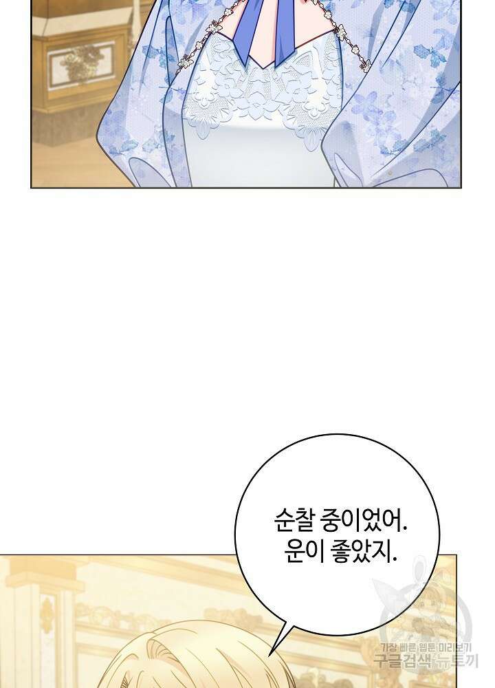 병약한? 남편의 계약 아내 88화 18