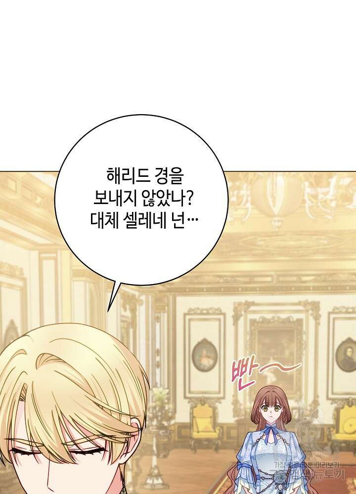 병약한? 남편의 계약 아내 88화 20