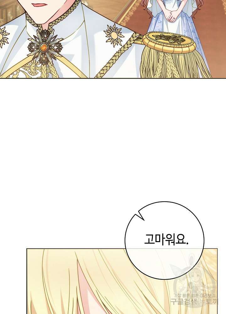 병약한? 남편의 계약 아내 88화 21