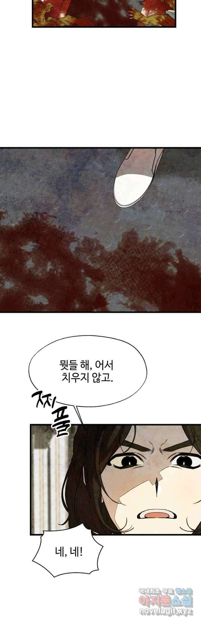 가짜는 버려졌다 25화 6