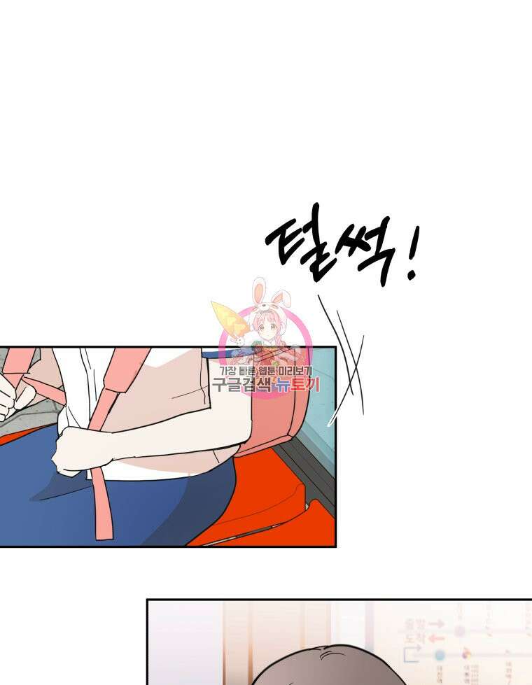 겜돌이를 공략하라 31화 1