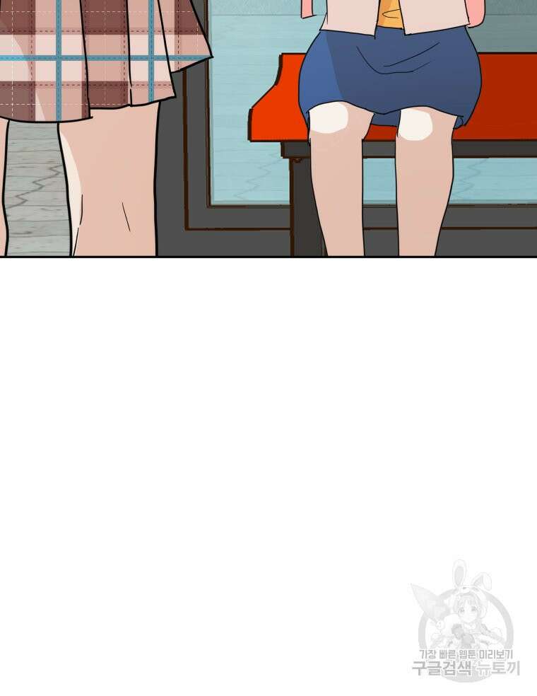 겜돌이를 공략하라 31화 6
