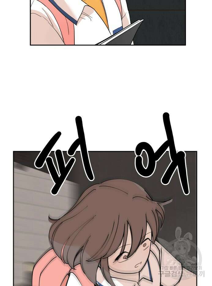 겜돌이를 공략하라 31화 14