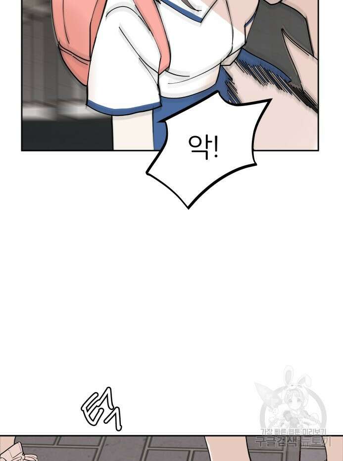 겜돌이를 공략하라 31화 15