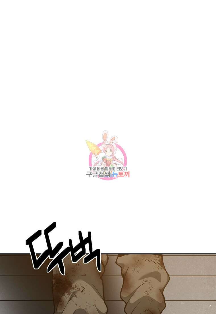 12구역 28화 1