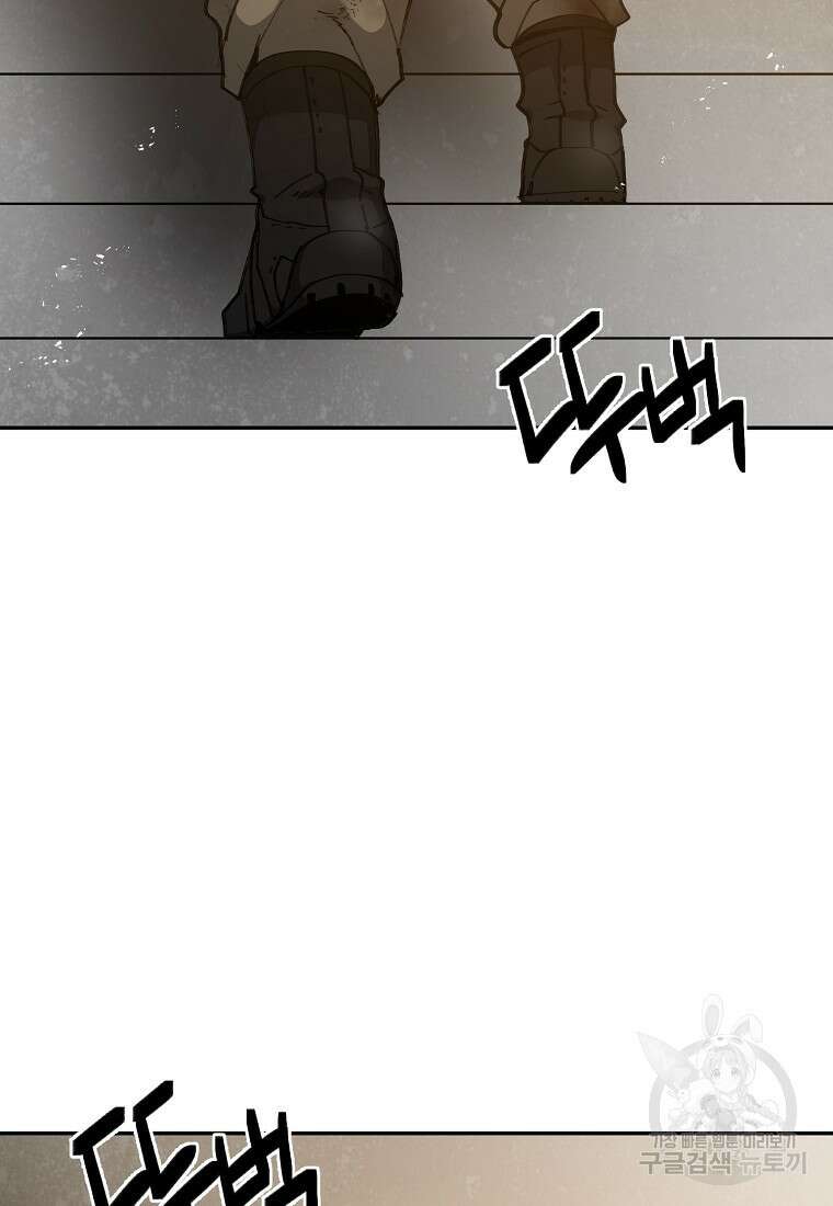 12구역 28화 2