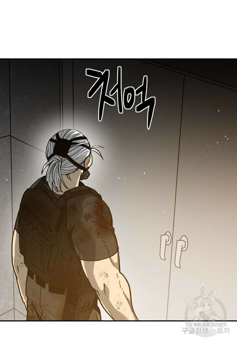 12구역 28화 4