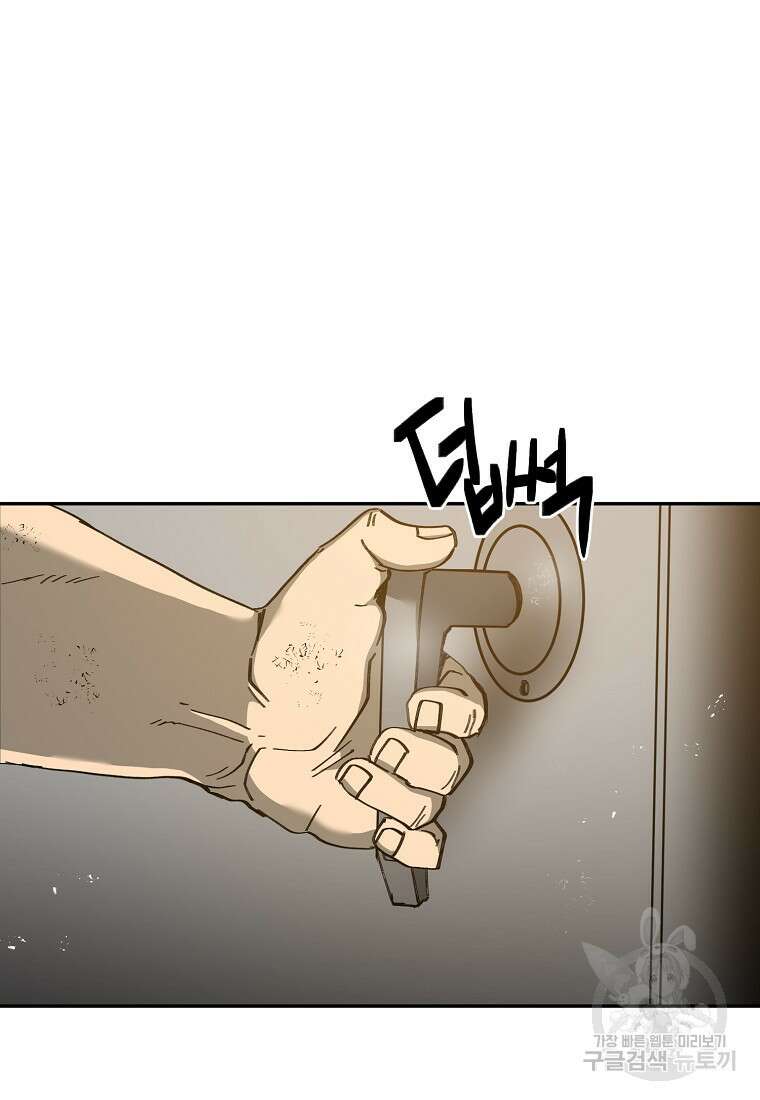 12구역 28화 5