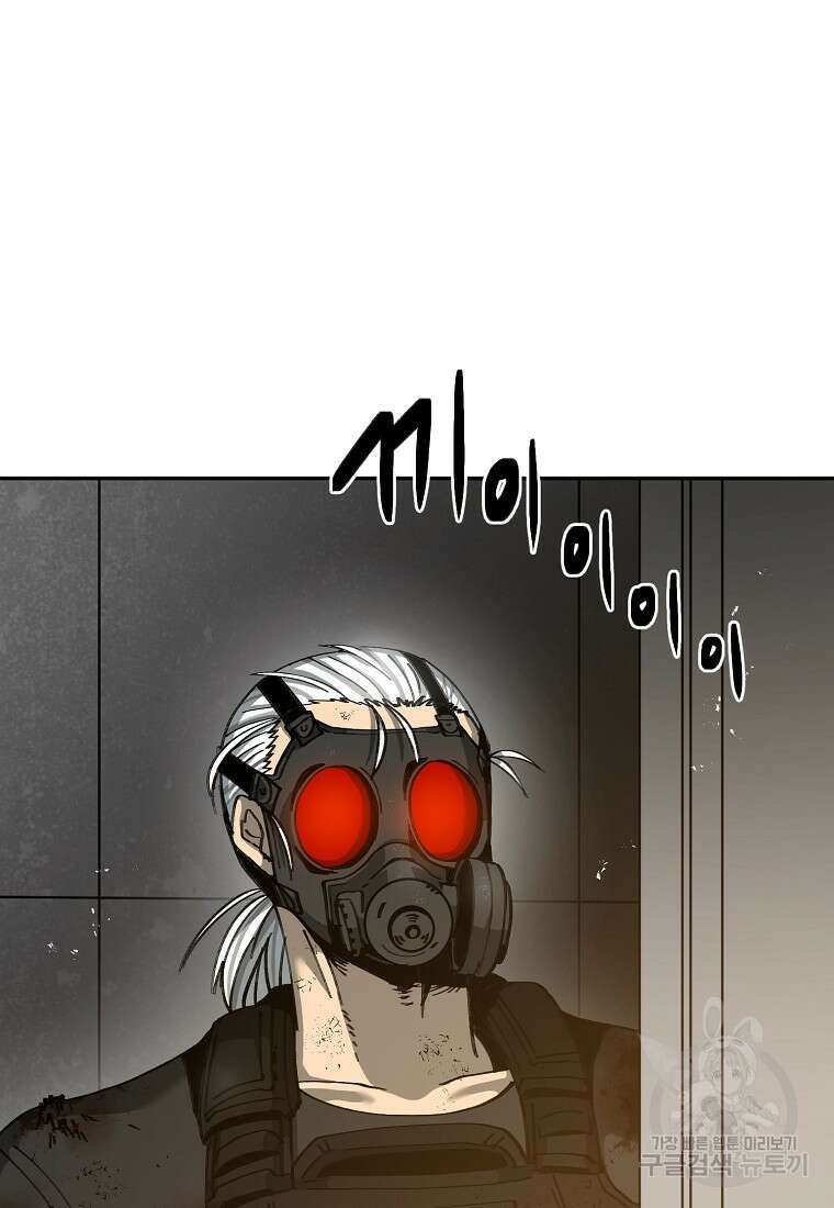 12구역 28화 6