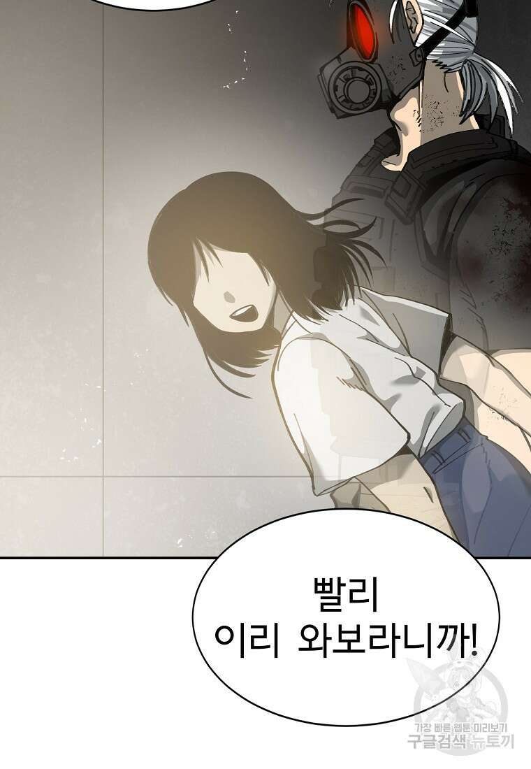 12구역 28화 11
