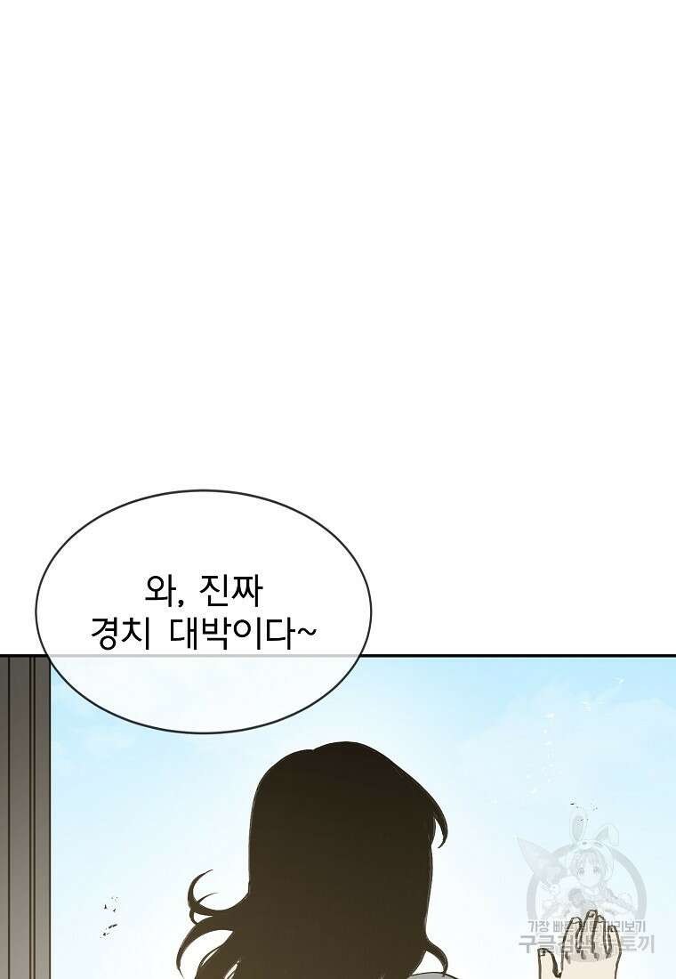 12구역 28화 12
