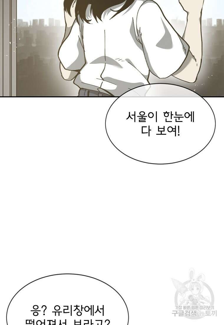 12구역 28화 13
