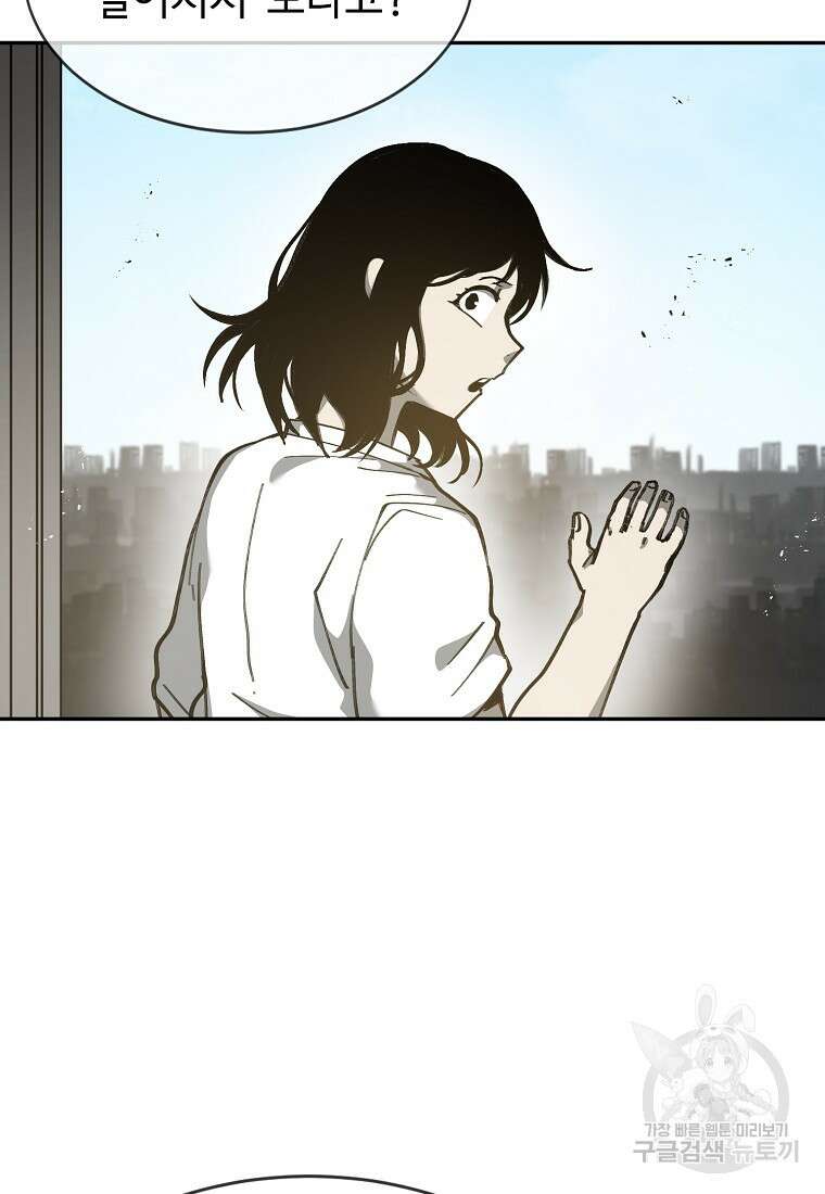 12구역 28화 14