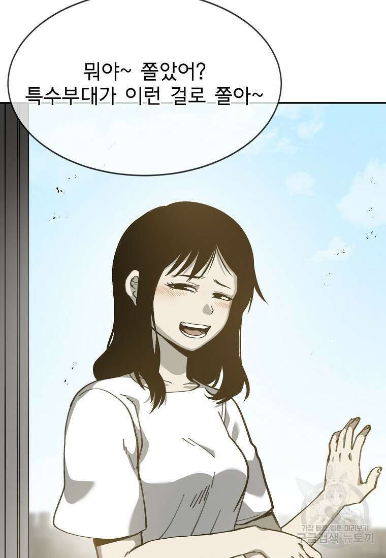 12구역 28화 15