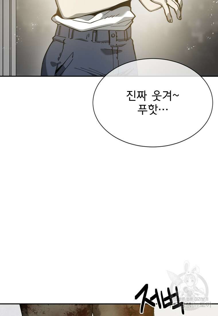 12구역 28화 16