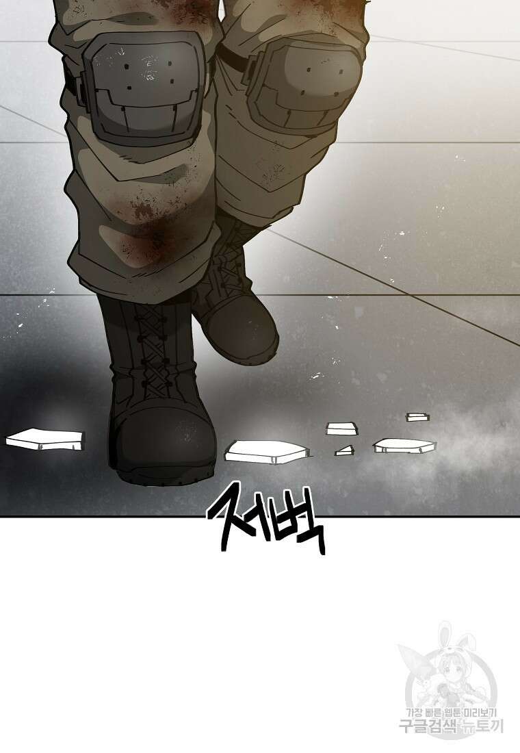 12구역 28화 17