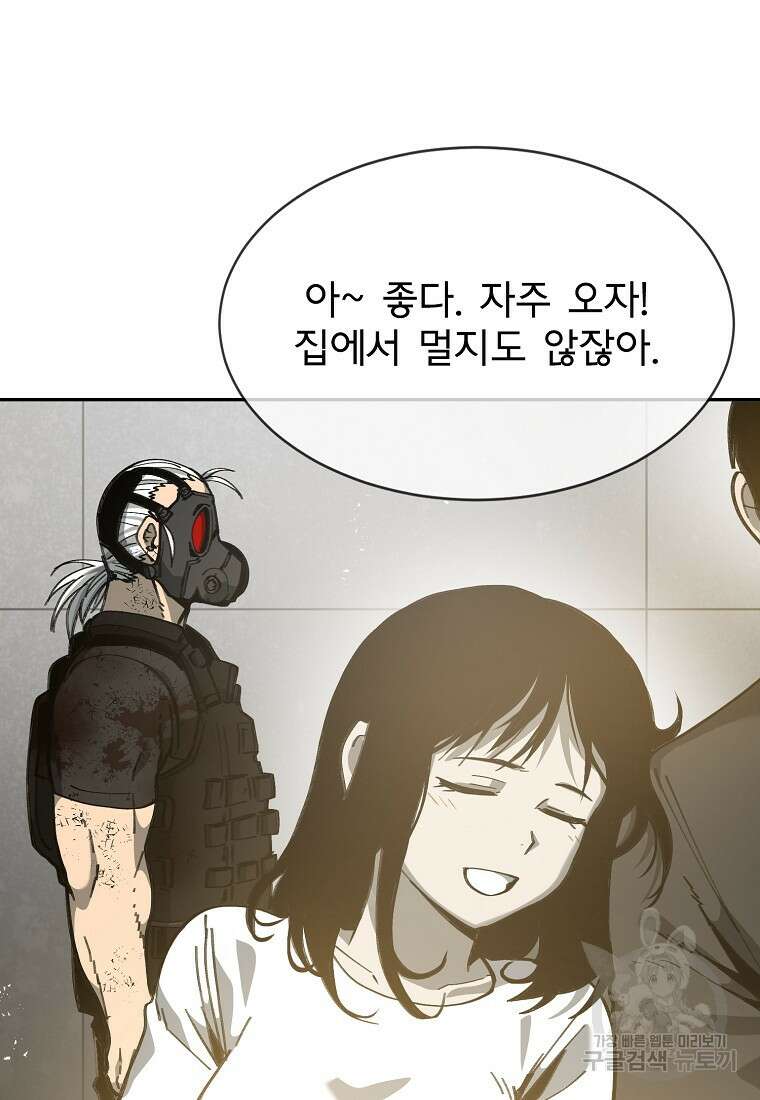 12구역 28화 18