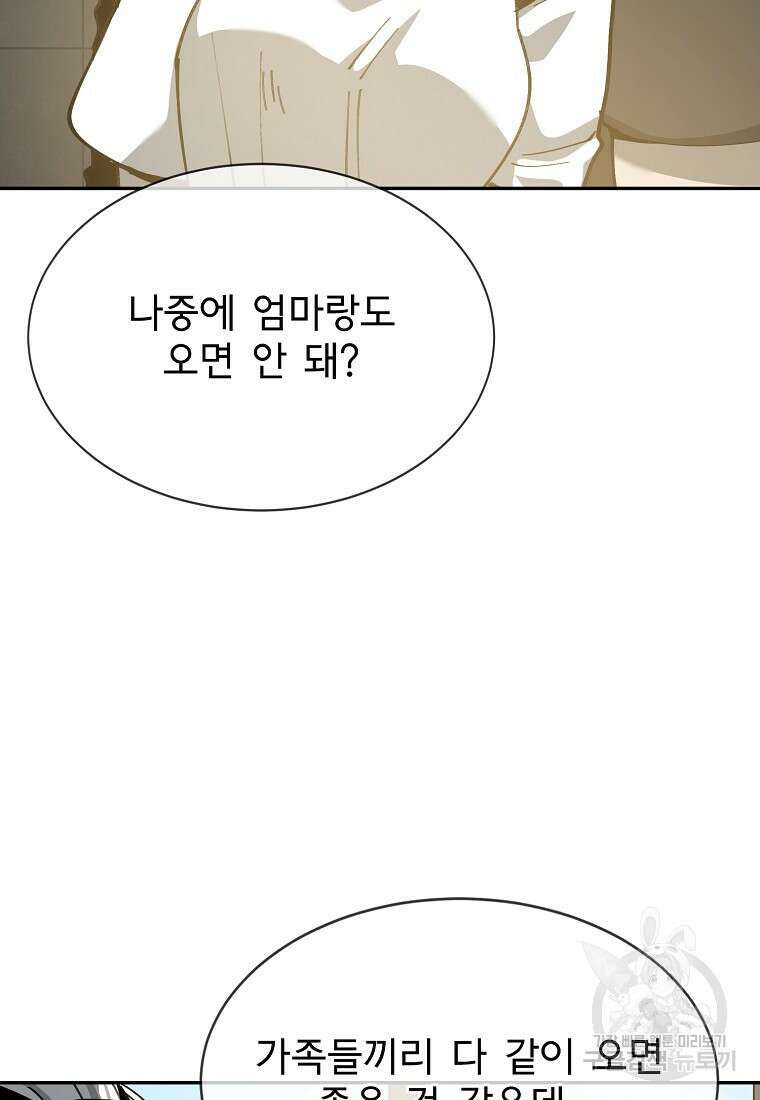 12구역 28화 19