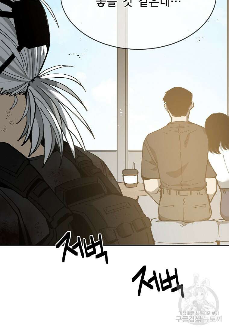 12구역 28화 20