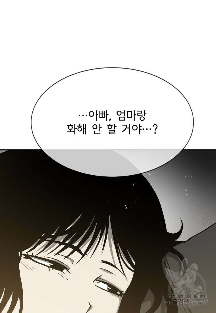 12구역 28화 21