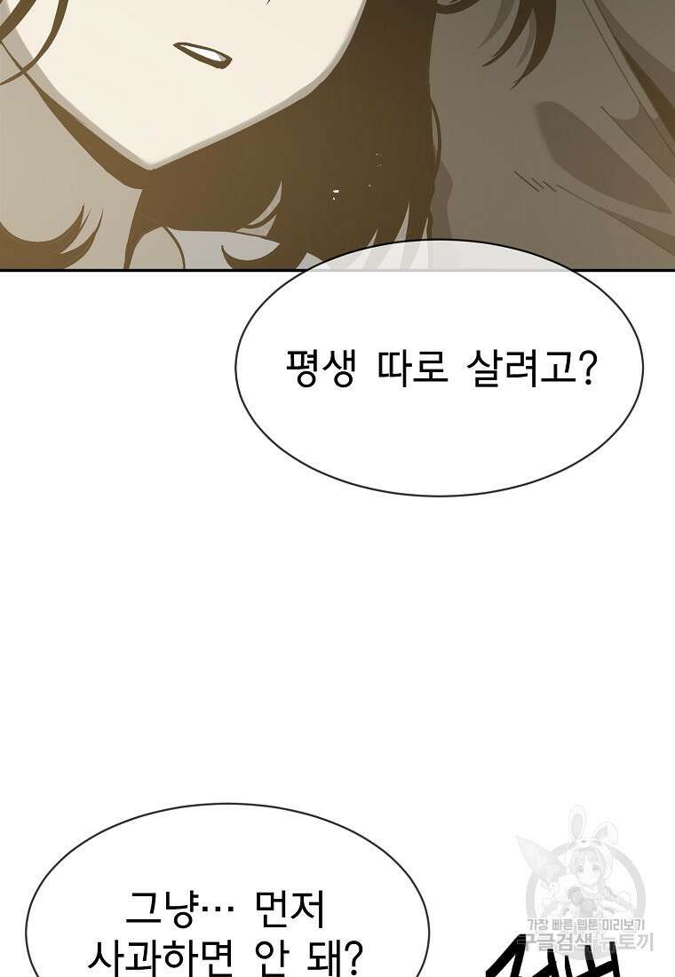 12구역 28화 22