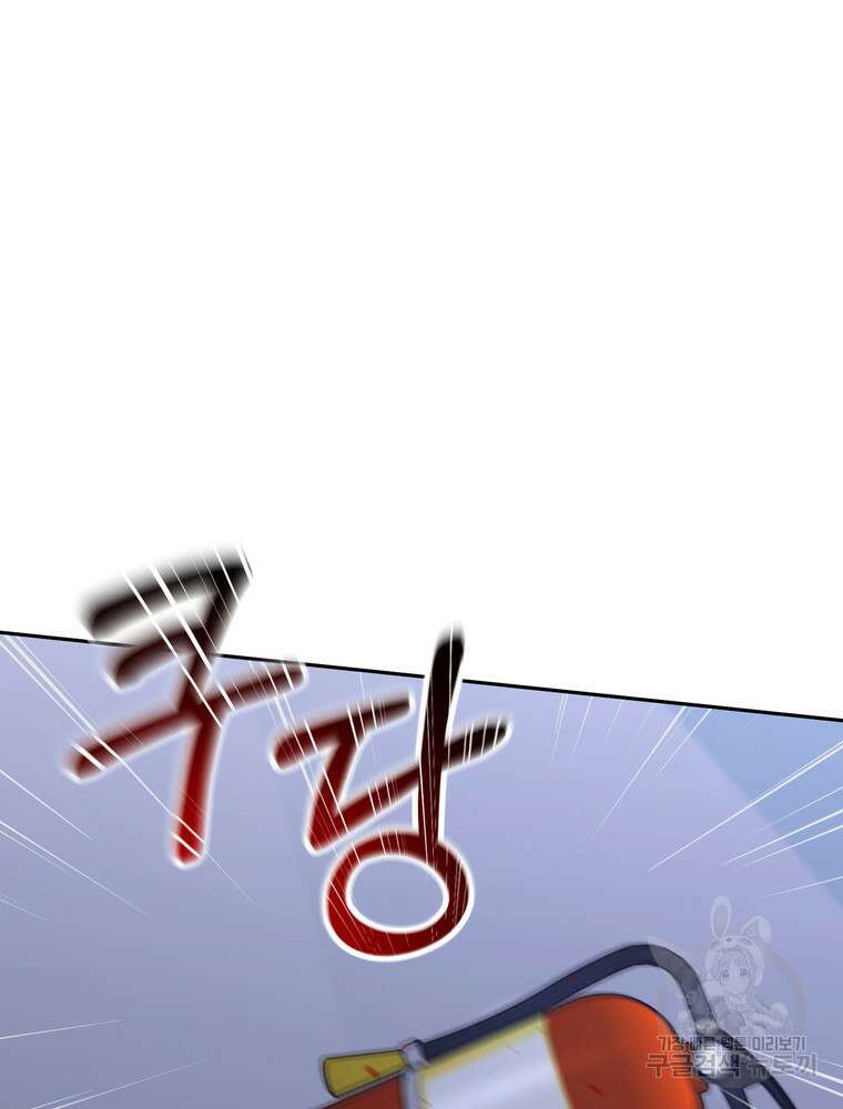 결혼은 사양합니다 83화 13