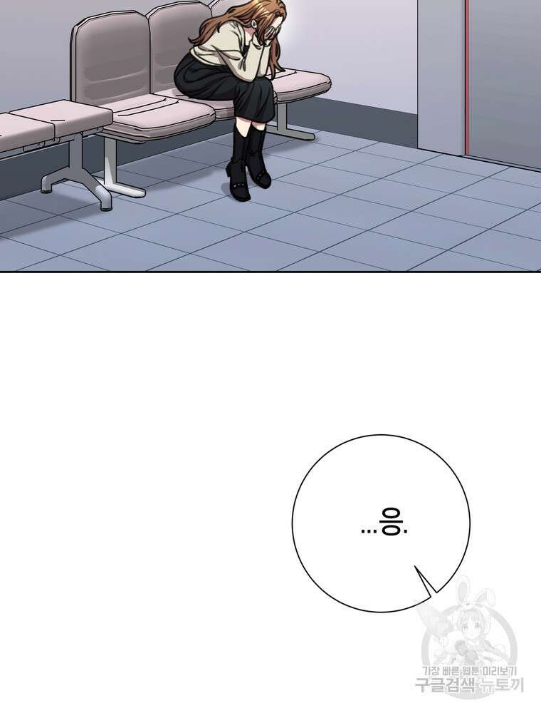 결혼은 사양합니다 83화 30