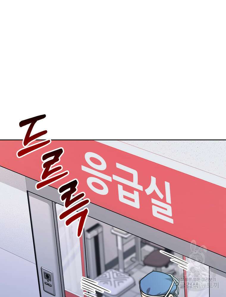 결혼은 사양합니다 83화 41