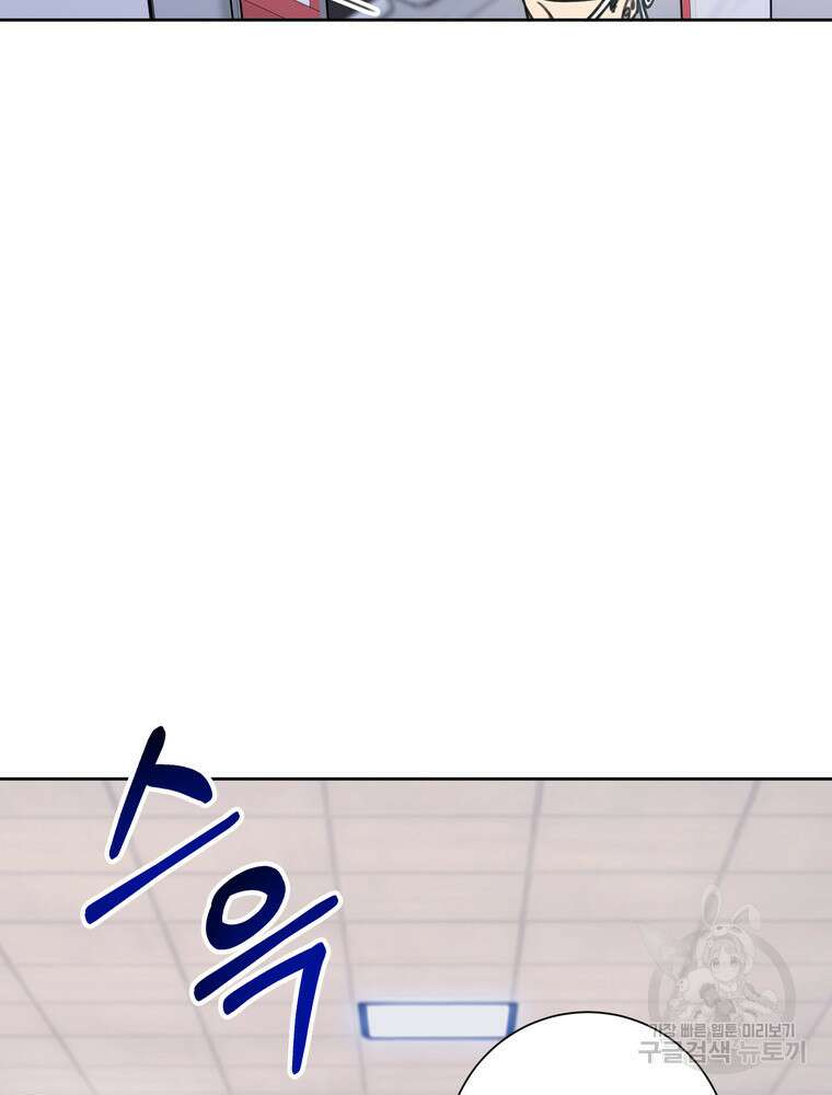 결혼은 사양합니다 83화 42