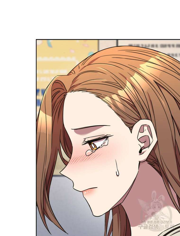 결혼은 사양합니다 83화 51