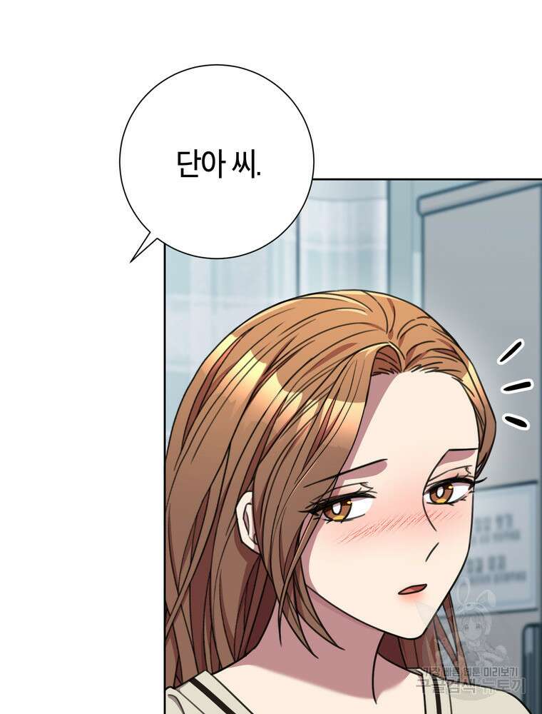 결혼은 사양합니다 83화 57
